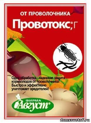 Провотокс 120гр 1/75