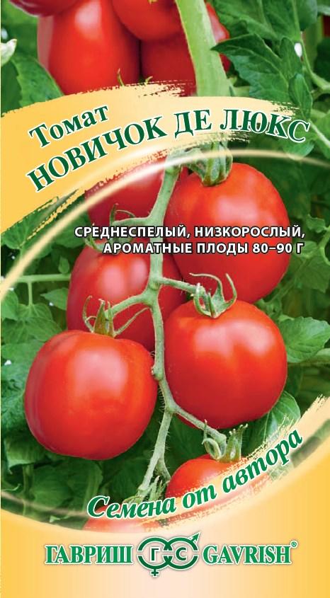 Томат Новичок Делюкс 0,05гр Гавриш/БП