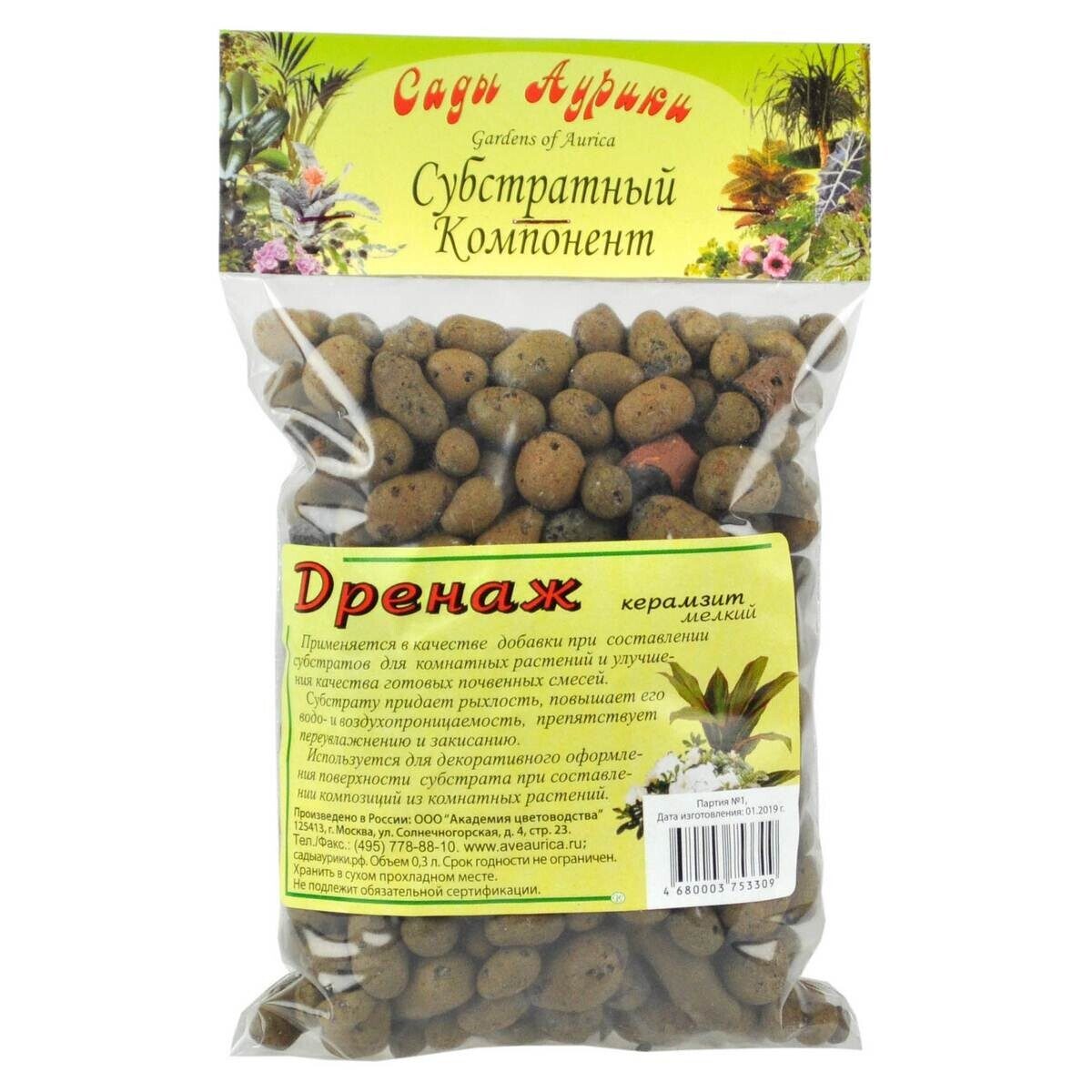 Дренаж (керамзит) фракция 0,5-0,9см 0,3л Аур 1/20
