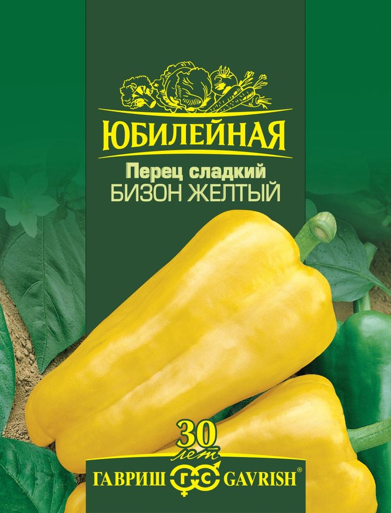Перец Сладкий Бизон Желтый раннеспелый Юб.серия 25шт Гавриш/ЦВ