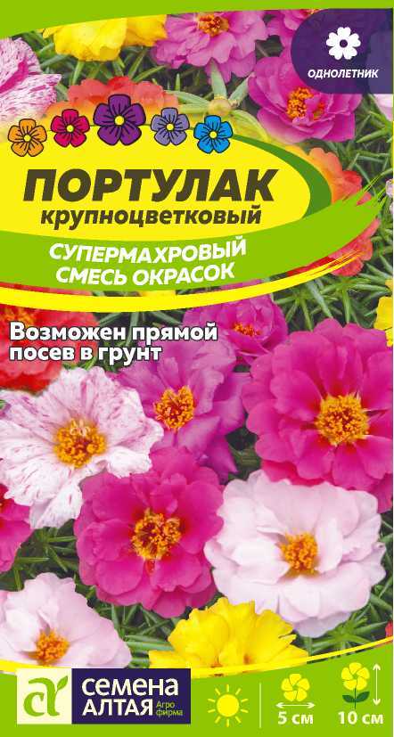 Портулак Супермахровый Смесь Окрасок крупноцв, 10см, однол 0,1гр/0,02гр СА/ЦВ