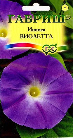 Ипомея Виолетта пурпурная, до 2м, однол 0,5гр Гавриш/ЦВ