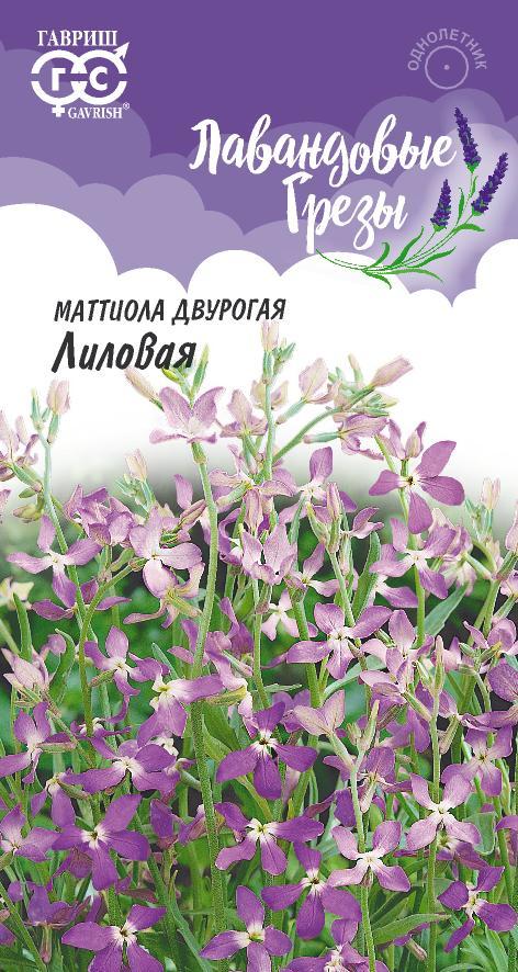 Маттиола двурогая Лиловая,холодостойкая, однол 0,3гр