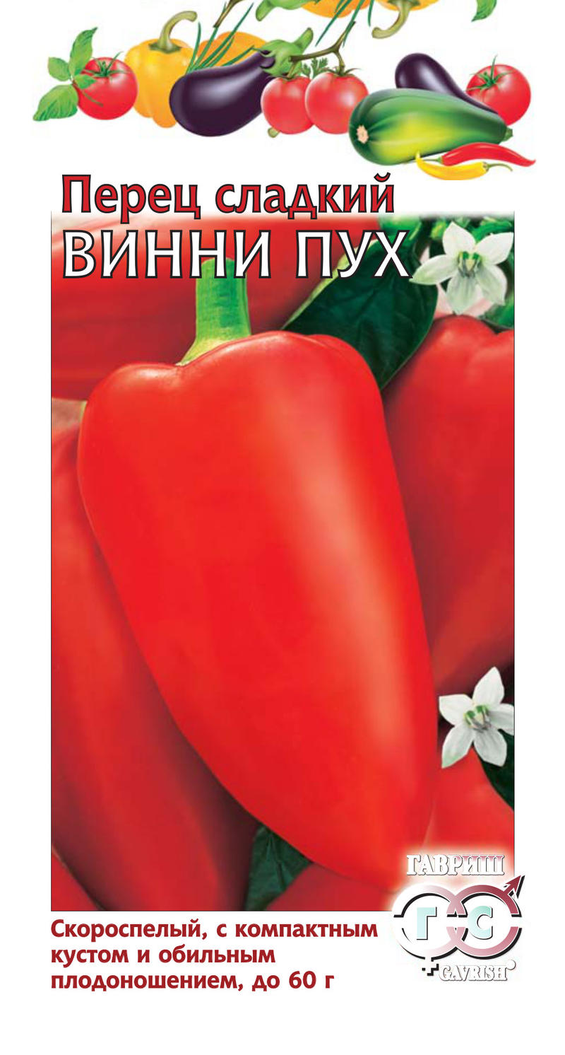 Перец Сладкий Винни Пух скороспелый, красный 0,1гр Гавриш/БП