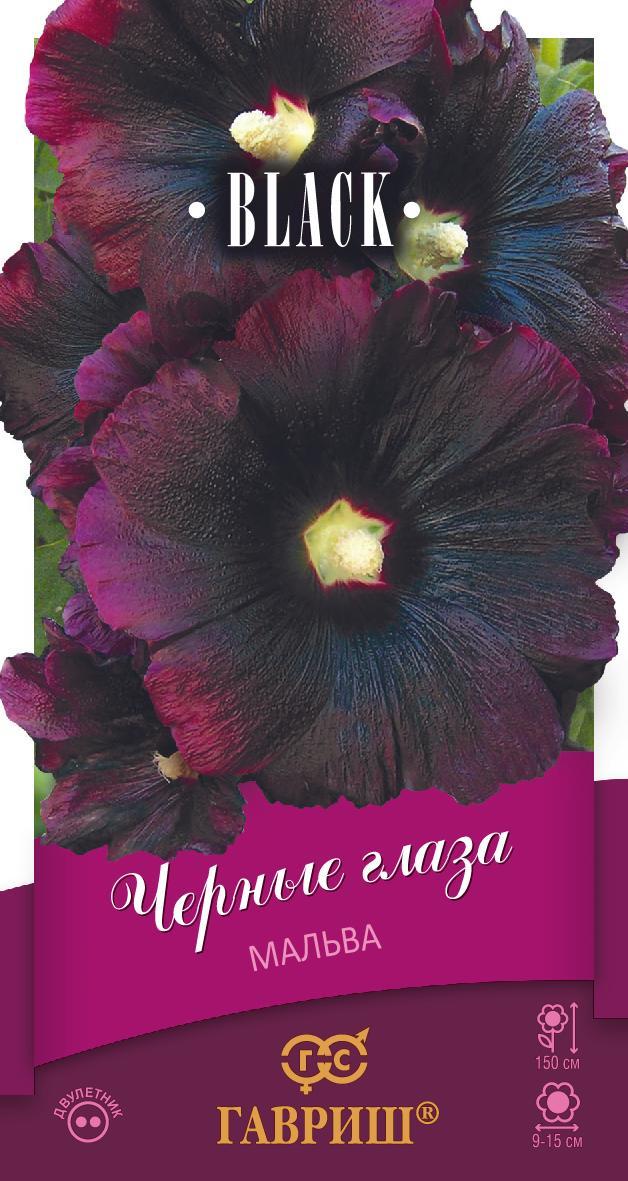 Мальва (Шток-роза) Черные Глаза красно-черная, 1,5м, двул 10шт Гавриш/ЦВ