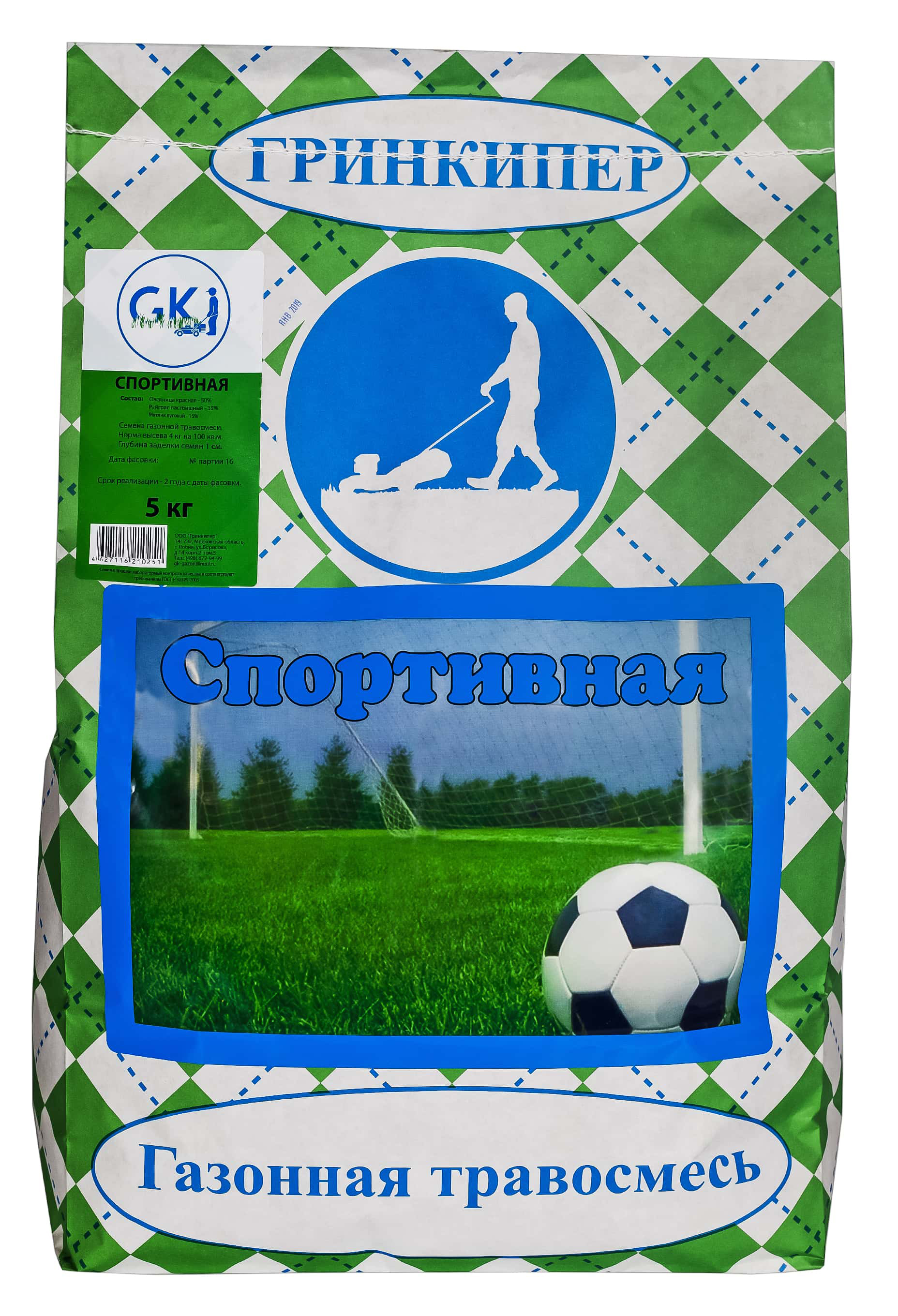 Газон Спортивная 1кг