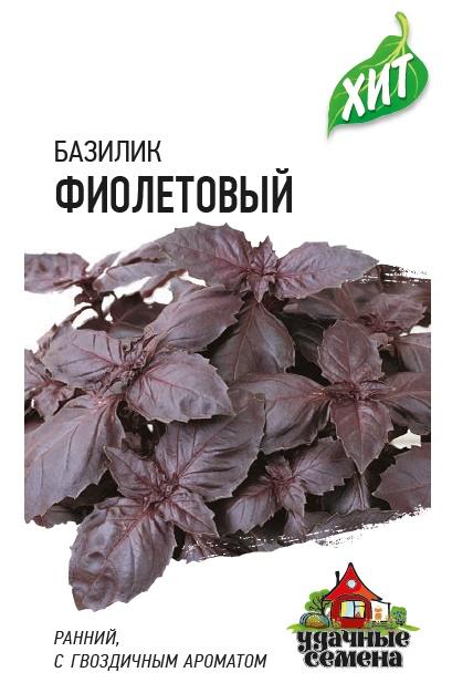 Пряность Базилик Фиолетовый с гвоздичным ароматом ХИТ 0,3гр Гавриш/ЦВ