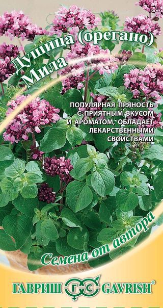 Пряность Душица (орегано) Мила 0,1гр Гавриш/ЦВ