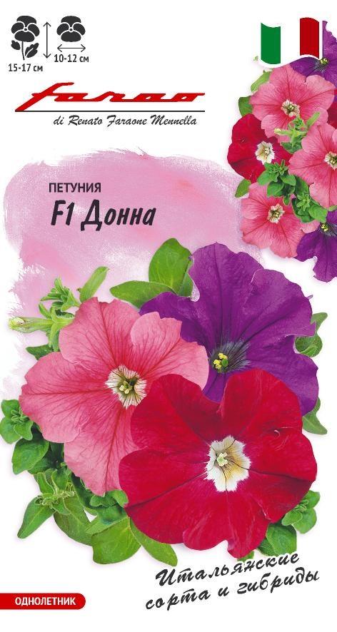 Петуния крупноцв Донна F1 смесь, однол 7шт Гавриш/ЦВ