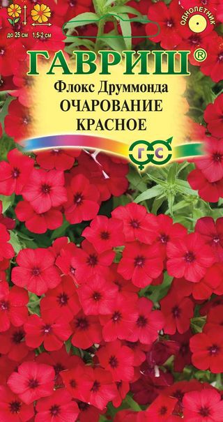 Флокс друммонди Очарование Красное крупноцв, низкор, до 25см, однол 0,05гр Гавриш/ЦВ