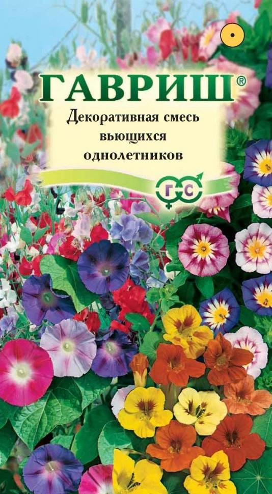 Декоративная смесь Вьющихся однолетников 2гр Гавриш/ЦВ 1/10