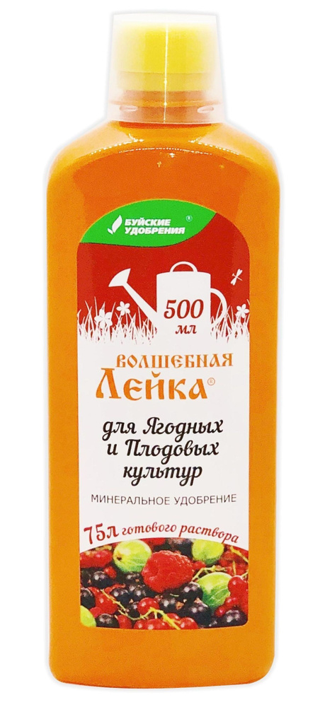 Плодово-ягодные 0,5л ЖКУ Волшебная лейка Буй 1/12