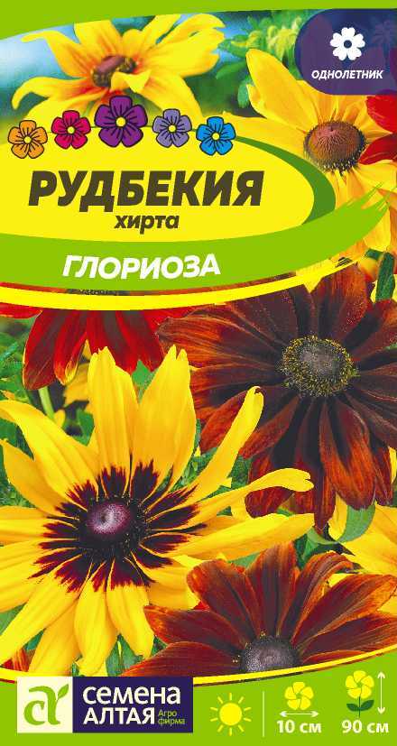 Рудбекия Глориоза хирта, смесь, 70-90см, однол 0,12гр СА/ЦВ