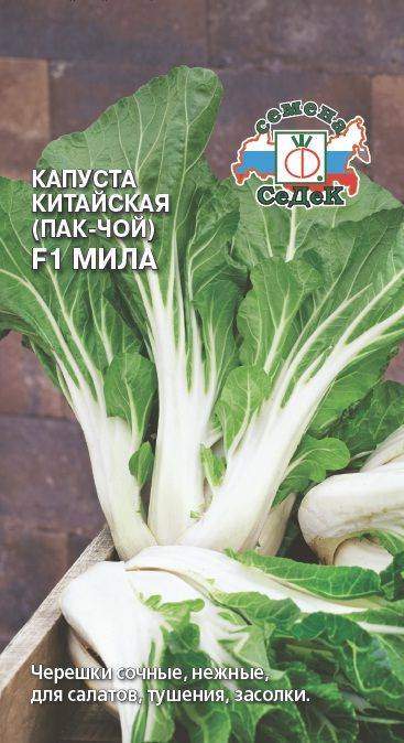 Капуста китайская (пак-чой) Мила ранняя F1 0,3гр Седек/ЦВ