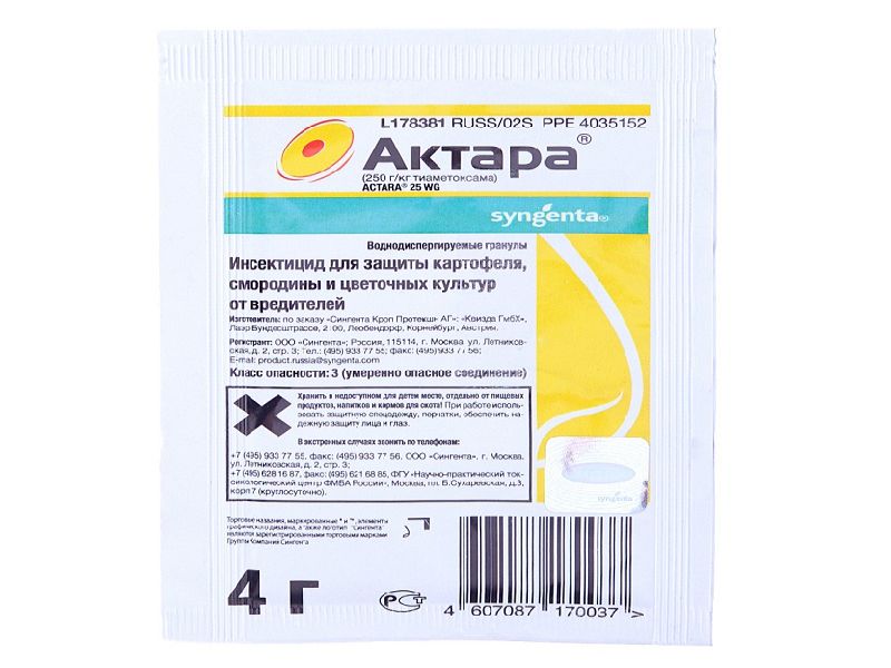 Актара 4гр 1/15/150