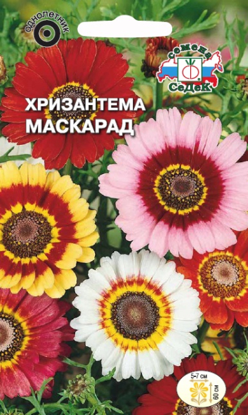 Хризантема Маскарад корейская, килеватая смесь, 60см 0,2гр Седек/ЦВ