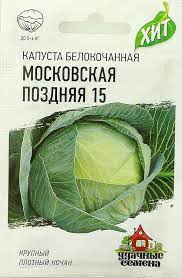 Капуста бк Московская Поздняя для квашения ХИТ 0,1гр Гавриш/ЦВ
