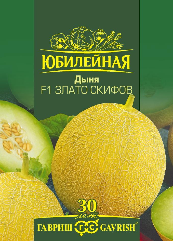 Дыня Злато Скифов F1 среднеранняя, плет, Юб.серия 25шт Гаври