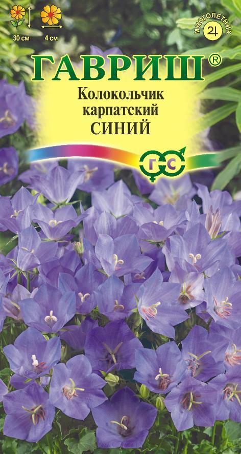 Колокольчик карпатский Синий 20-30см, мног 0,05гр Гавриш/ЦВ
