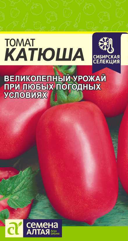 Томат Катюша среднеросл, среднеранний, розовый, 100-150гр 0,05гр СА/ЦВ