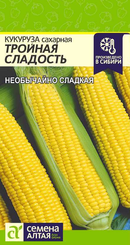 Кукуруза Тройная Сладость суперсахарная, раннеспелая 5гр СА/ЦВ