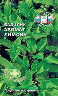 Пряность Базилик Аромат Лимона раннеспелый, зелёный 0,5гр Седек/ЦВ