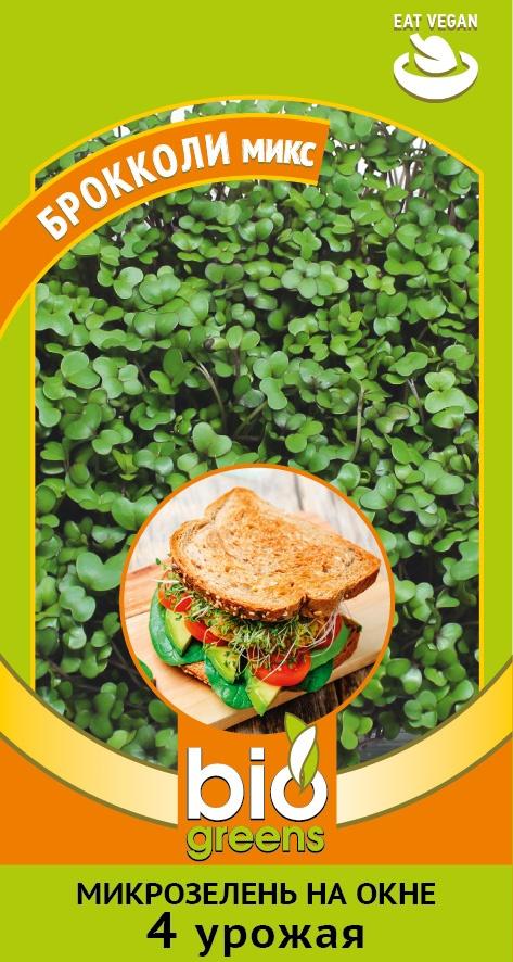 Микрозелень Брокколи микс 2,5гр серия Bio Greens Гавриш/ЦВ