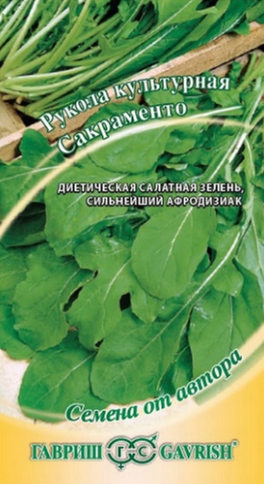 Салат Руккола Сакраменто раннеспелый 1гр Гавриш/ЦВ 1/10