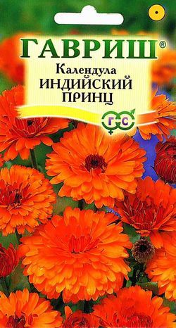 Календула Индийский Принц бронзово-оранжевая с темным центром, однол 0,3гр Гавриш/ЦВ