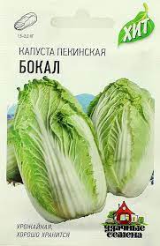 Капуста Пекинская Бокал среднеспелая ХИТ 0,3гр Гавриш/ЦВ