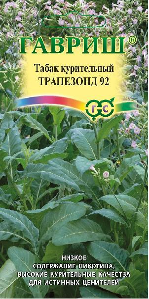 Табак Трапезонд 92 курительный, скороспелый 0,01гр Гавриш/ЦВ