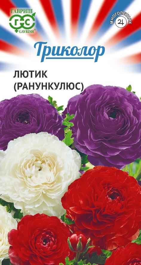 Лютик Триколор карликовая смесь, 20-25см 9шт