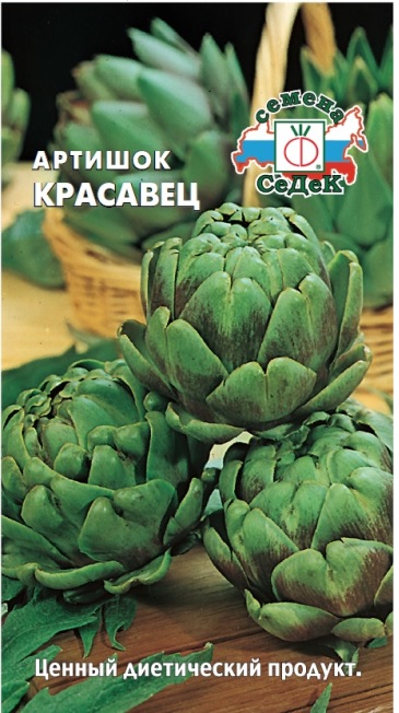 Артишок Красавец среднеспелый 0,2гр Седек/ЦВ