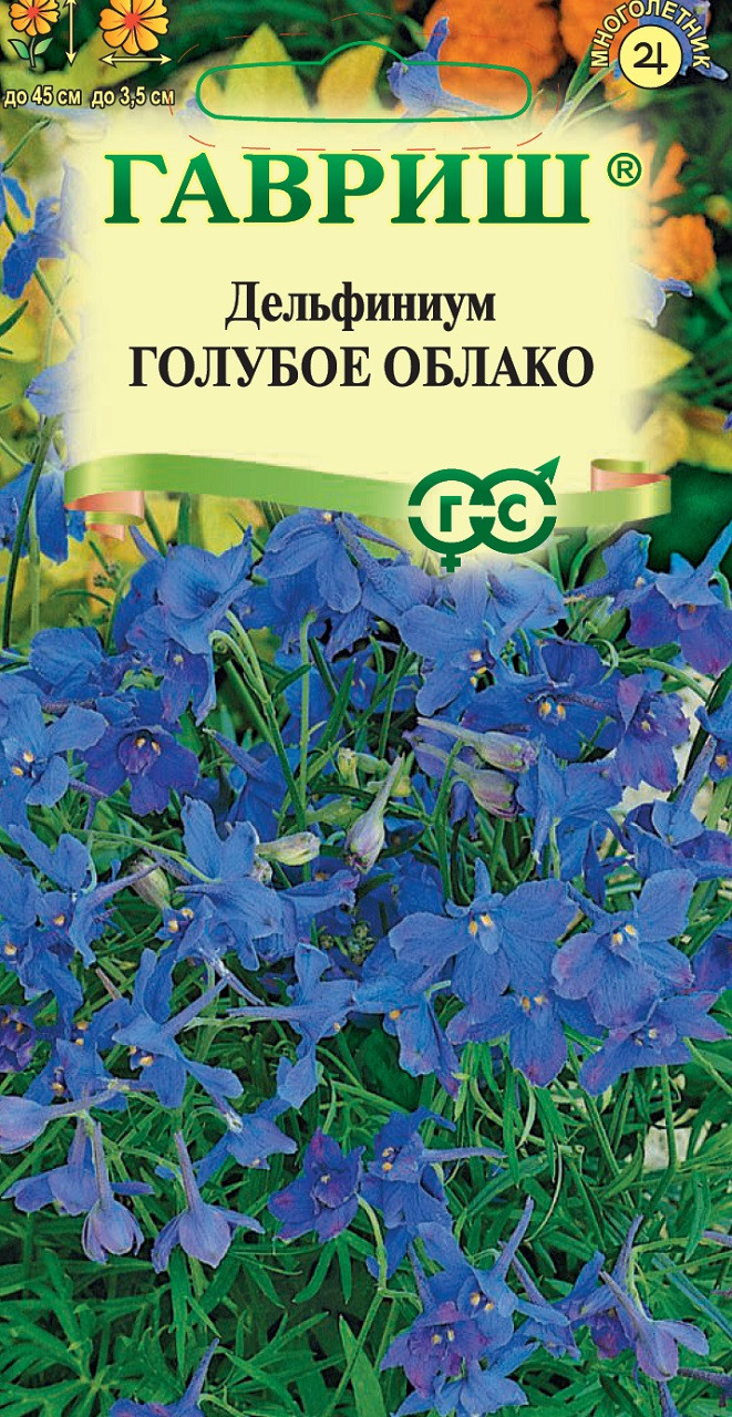 Дельфиниум Голубое Облако голубой, до 50см 0,05гр Гавриш/ЦВ