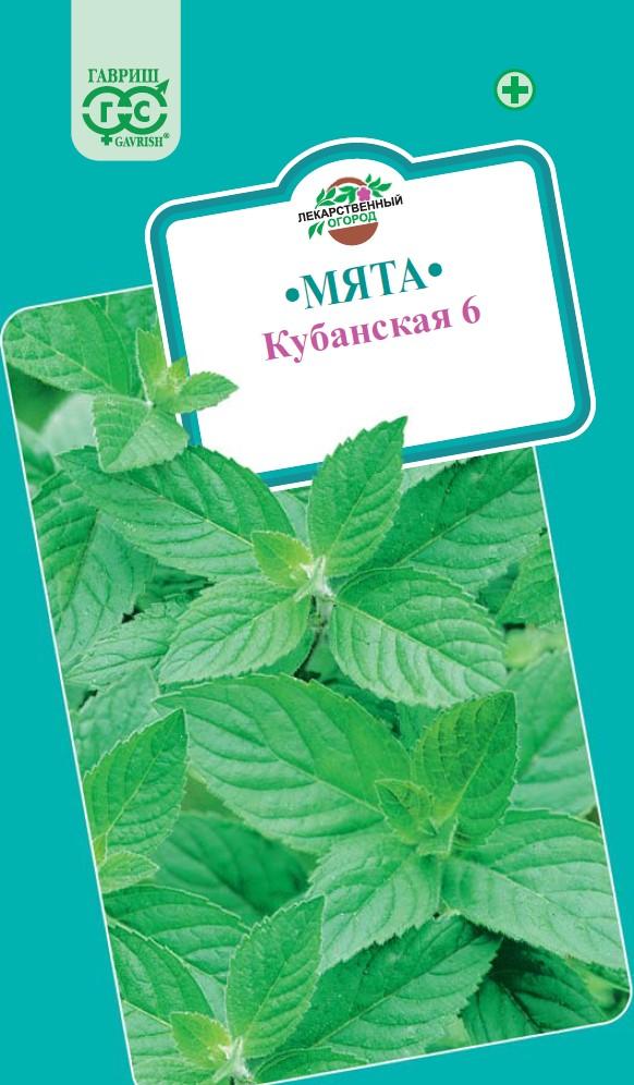 Пряность Мята Кубанская 6 перечная 0,05гр Гавриш/ЦВ