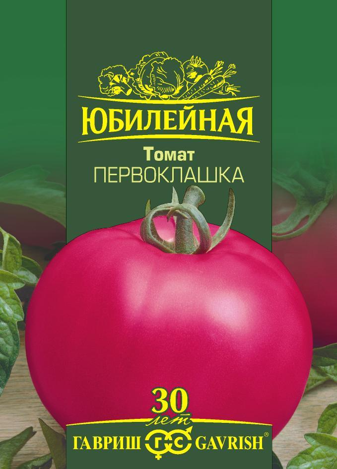 Томат Первоклашка низкор, раннеспелый, крупнопл Юб.серия 25шт Гавриш/ЦВ