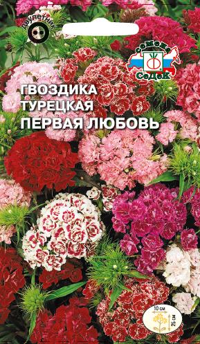 Гвоздика турецкая Первая Любовь карликовая смесь, 25см 0,1гр Седек/ЦВ