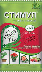 Стимул 2мл 1/200