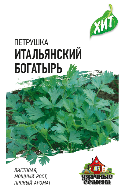 Петрушка Листовая Итальянский Богатырь ХИТ 2гр Гавриш/ЦВ