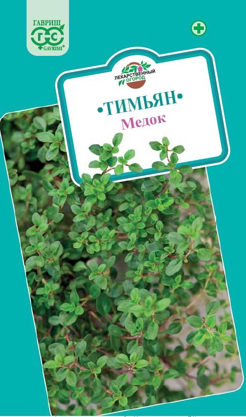 Пряность Тимьян Медок 0,05гр лекарственный Гавриш/ЦВ