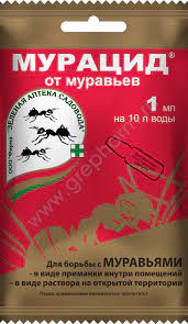 Мурацид 1мл 1/200