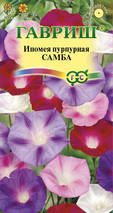 Ипомея Самба вьющ, крупноцв, смесь, 2-3м, однол 0,5гр Гавриш/ЦВ 1/10