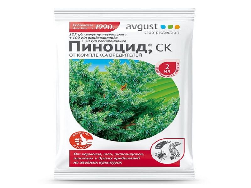 Пиноцид 2мл 1/200