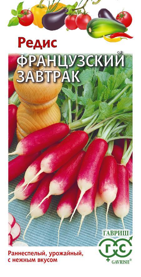 Редис Французский Завтрак раннеспелый, длинный, красный с белым кончиком 2гр Гавриш/БП