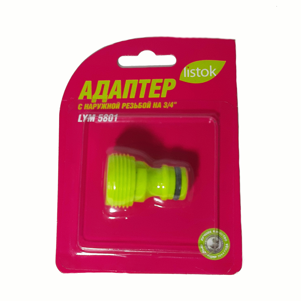 Адаптер 3/4 с наружн резьбой LYM 5801