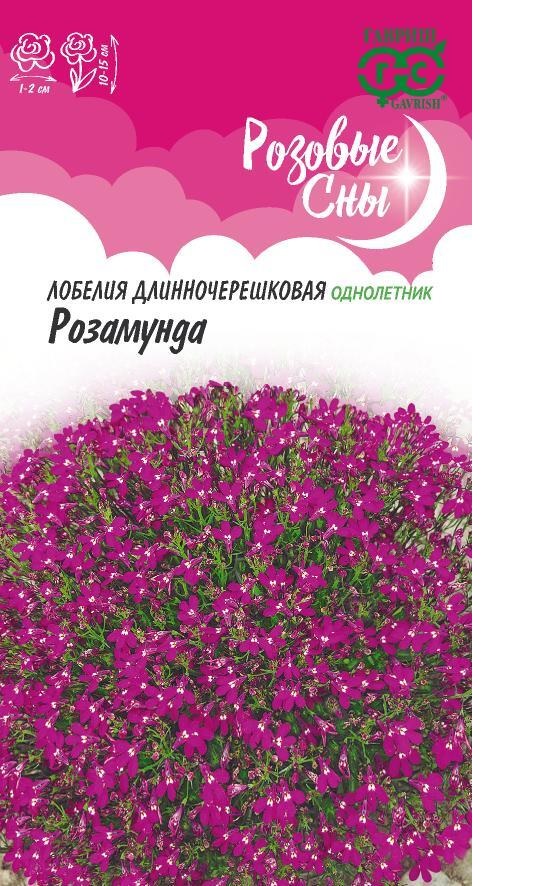 Лобелия Розамунда, кармин с бел глаз, до 25см, однол 0,01гр Гавриш/ЦВ 1/10