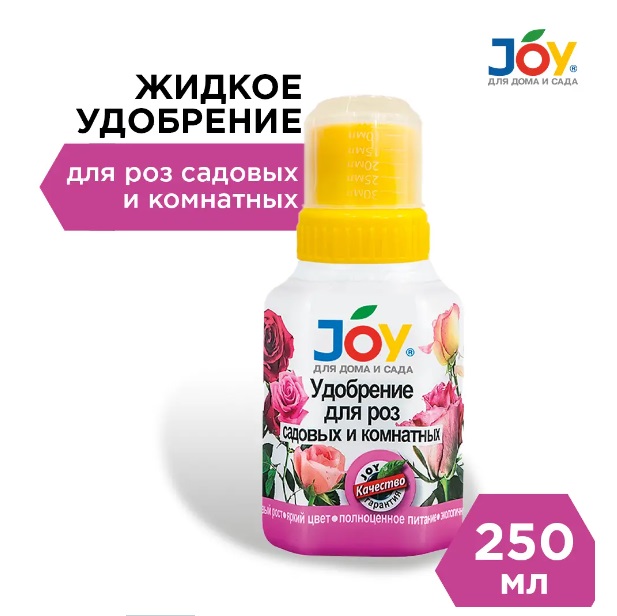 Роза 250мл садовые и комнатные JOY 1/12