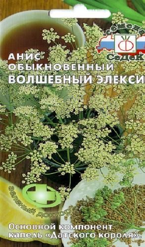 Пряность Анис Волшебный Эликсир 0,5гр Седек/ЦВ