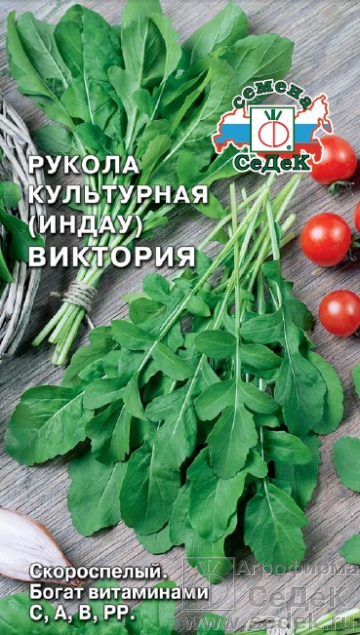 Салат руккола (индау) Виктория скороспелый 1гр Седек/БП