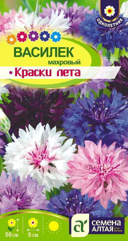 Василек Краски Лета махровая смесь, до 50см, однол 0,5гр СА/ЦВ